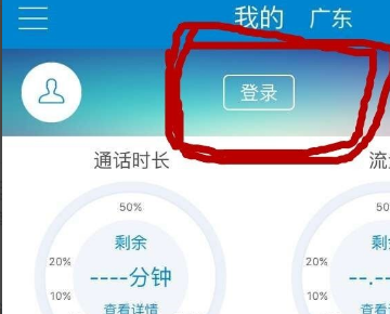 移动查询话费余额怎么查