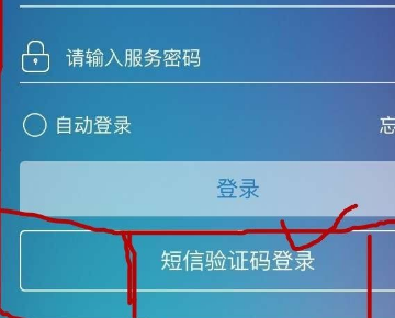 移动查询话费余额怎么查