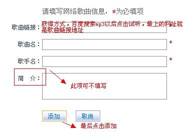 在QQ空间里怎么添加网络音乐