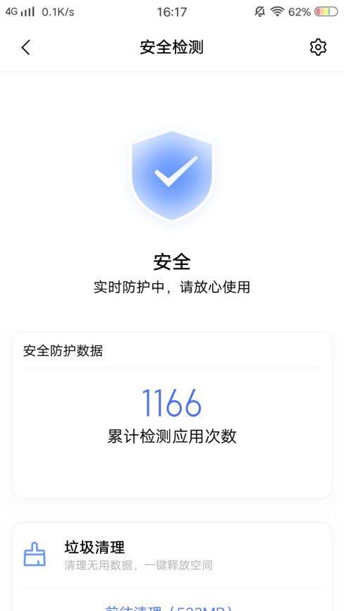 为什么下载不了东西？