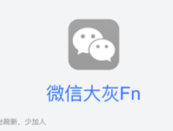 ipad微信分身怎么弄