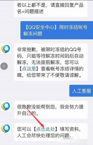 qq被封了怎么办？