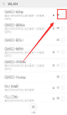 手机WLAN连不上