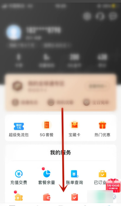 中国移动亲情号码怎么添加