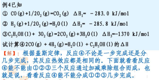 盖斯定律计算三字口诀是什么？