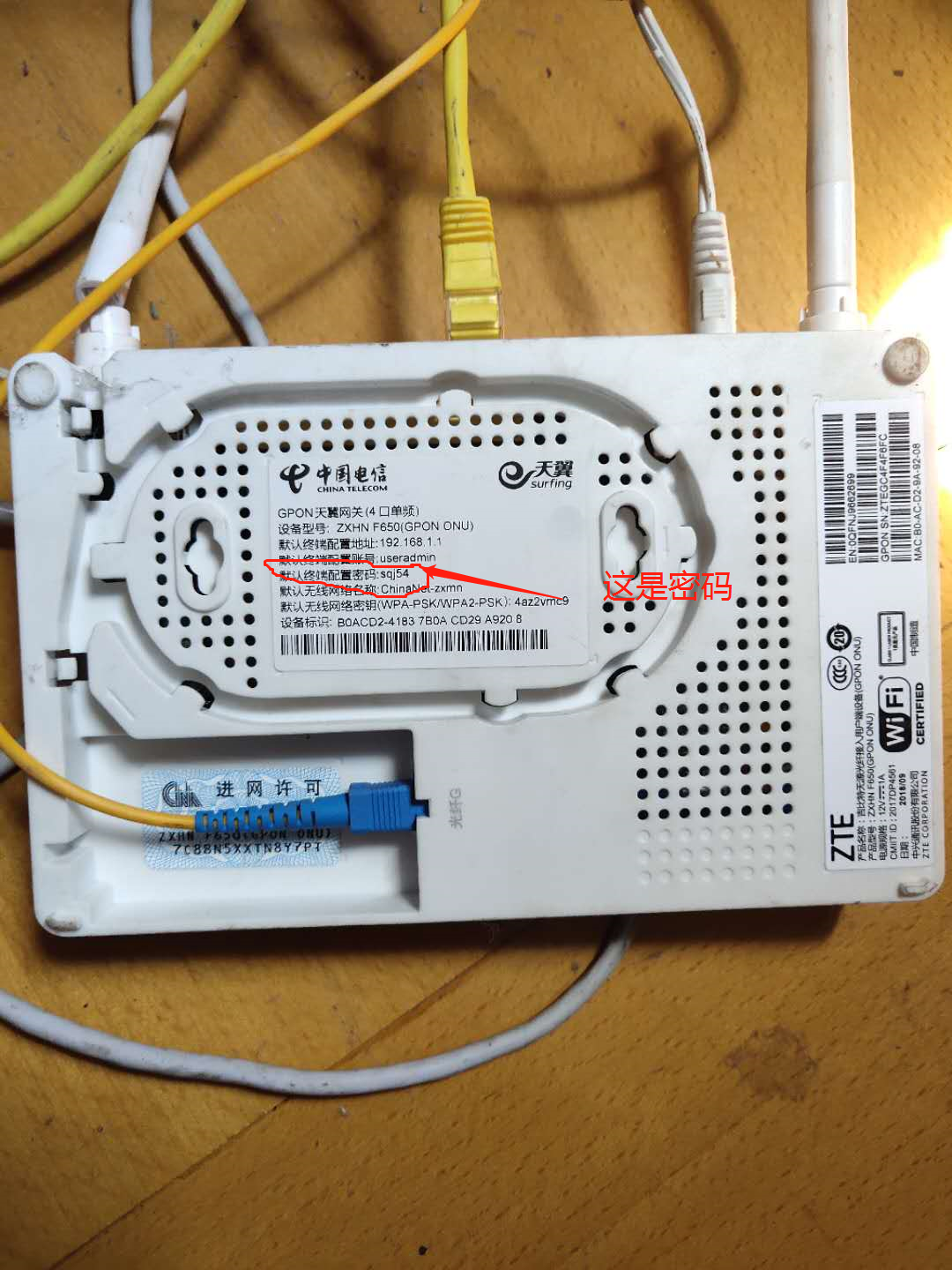 中国电信wifi用户名和密码是多少？