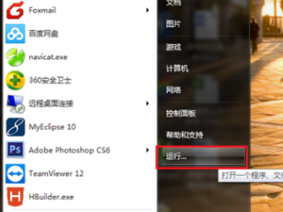 怎么看自己电脑的系统是不是正版WIN7