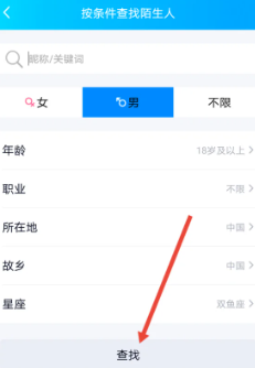 qq怎么查找好友？