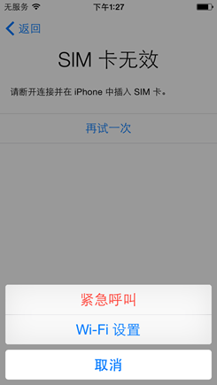 iphone6日版的GPP卡贴怎么安装激活？