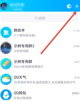 qq怎么查找好友？