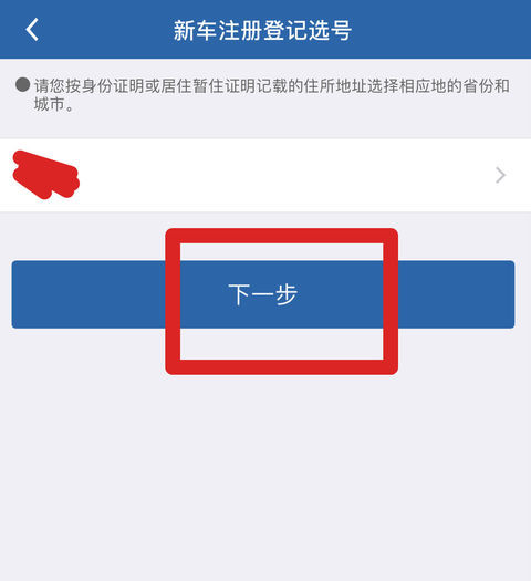 车牌号可以自己选吗