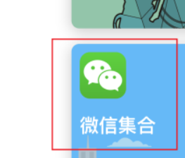 ipad微信分身怎么弄