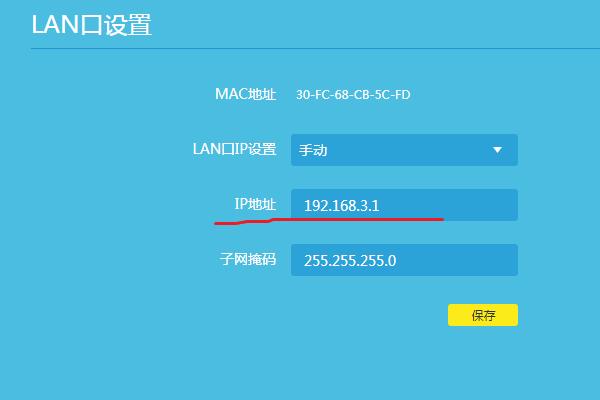 路由器192.168.3.1怎样进行设置？