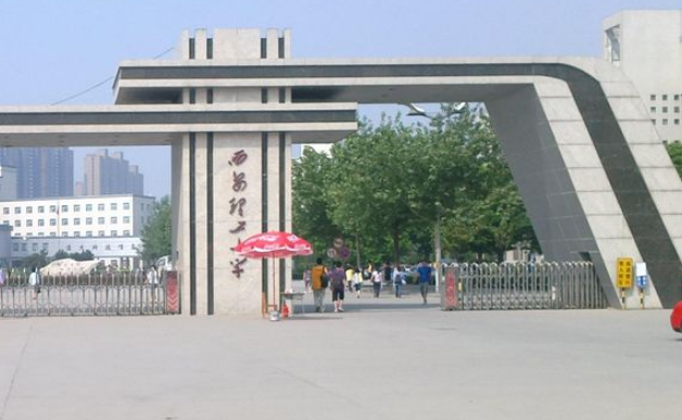 西安理工大学是一本还是二本