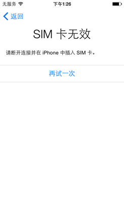 iphone6日版的GPP卡贴怎么安装激活？