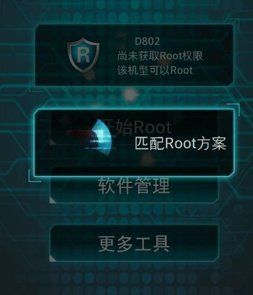 怎么样获取手机root权限