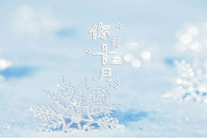 december用英语怎么读