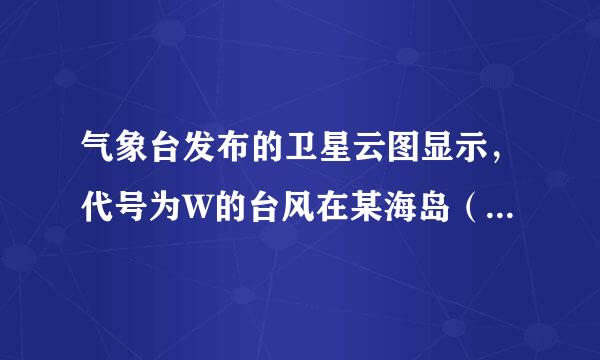 气象台发布的卫星云图显示，代号为W的台风在某海岛（设为点O）的南偏东45°方向的B点生成，测得OB=1006km