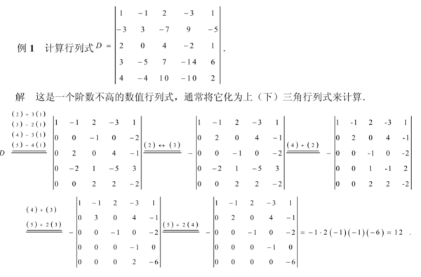 求行列式的值，怎样算简单