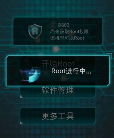 怎么样获取手机root权限