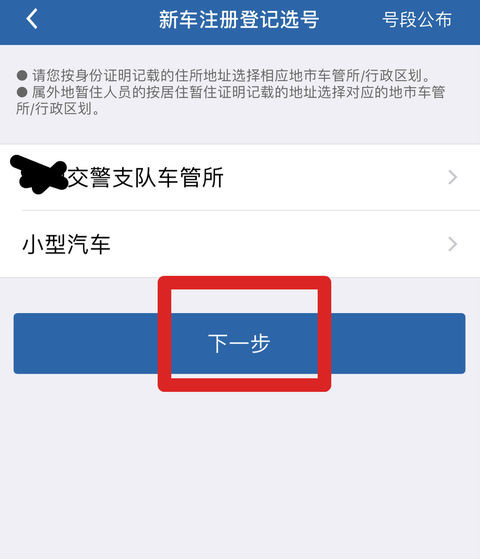 车牌号可以自己选吗