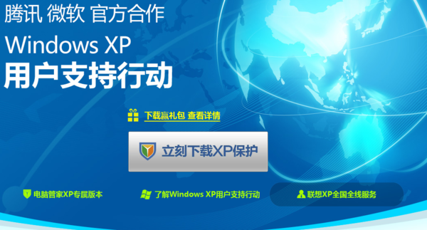 xp停止服务后还能用吗