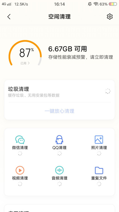 为什么下载不了东西？