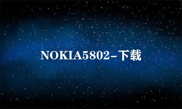 NOKIA5802-下载