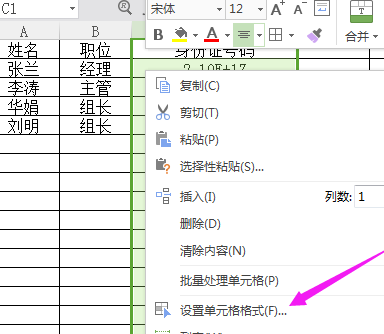 如何在excel中输入身份证号完整显示？