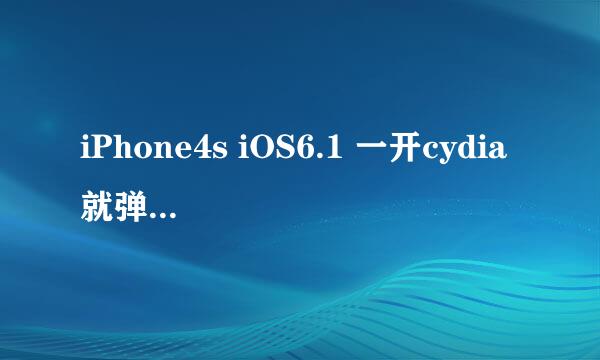 iPhone4s iOS6.1 一开cydia就弹出关于疯狂机器猫源的红黄字报错（但是不影响使用）