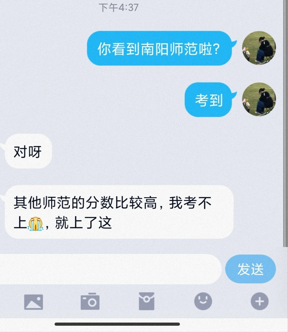 南阳师范学院好不好