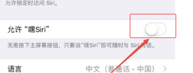 iphone怎么设置嘿siri