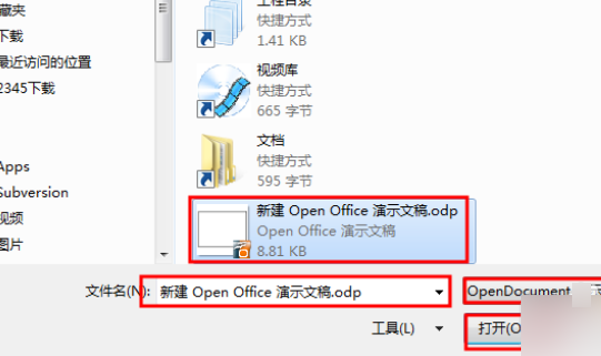 odp文件如何打开