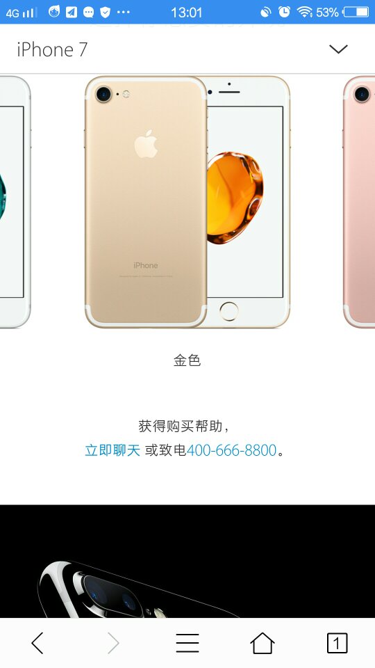 iPhone 7有几种颜色？苹果7哪个颜色好看