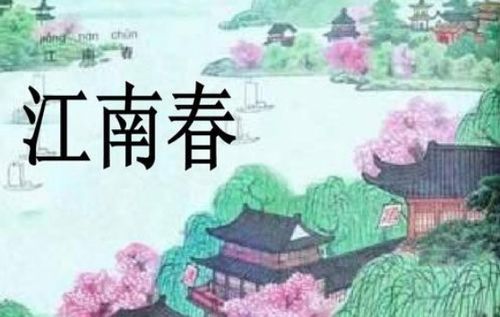 “南朝四百八十寺，多少楼台烟雨中”，这句话是什么意思？