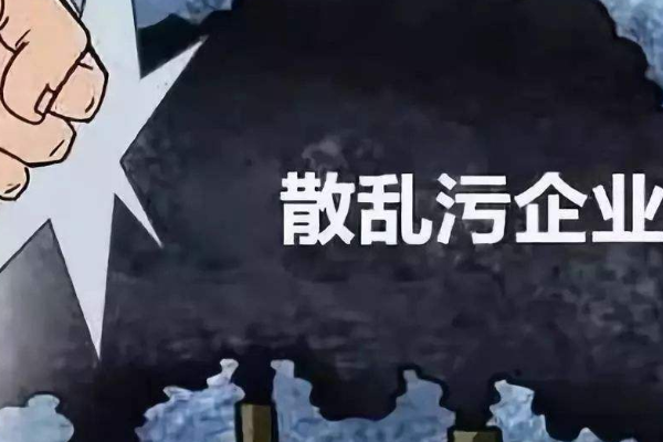 六小企业是什么？