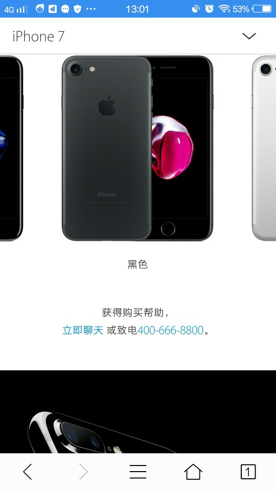 iPhone 7有几种颜色？苹果7哪个颜色好看