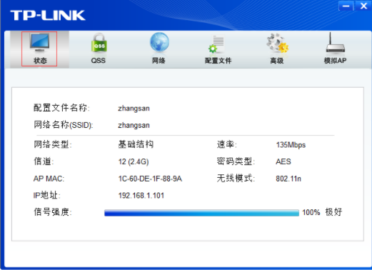 TP-LINK无线USB网卡怎么使用