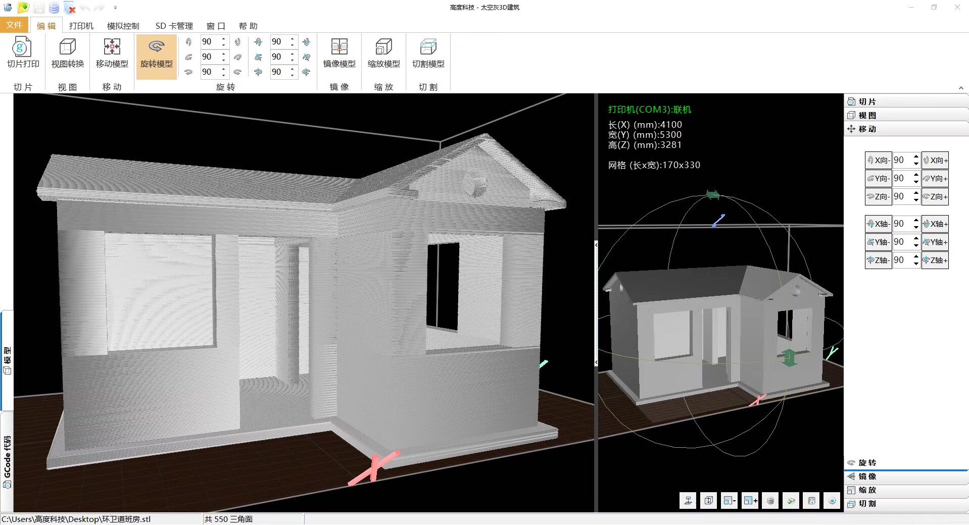 3d打印建筑什么意思