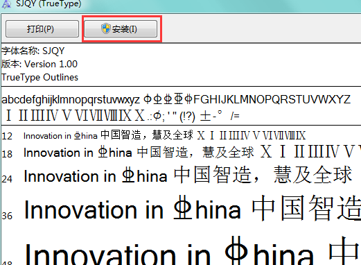 怎样在WORD中输入的各级钢筋符号