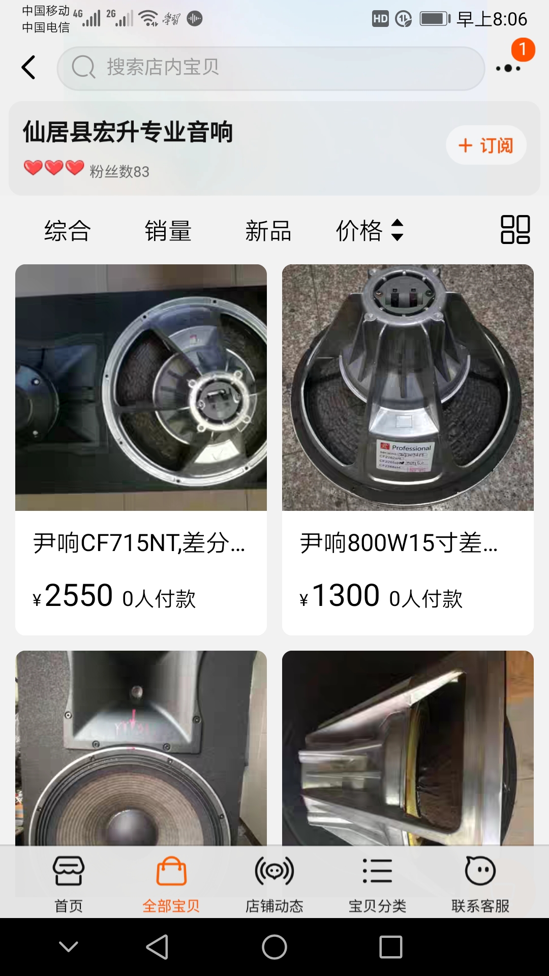 线阵音响和普通的音响有什么区别吗？