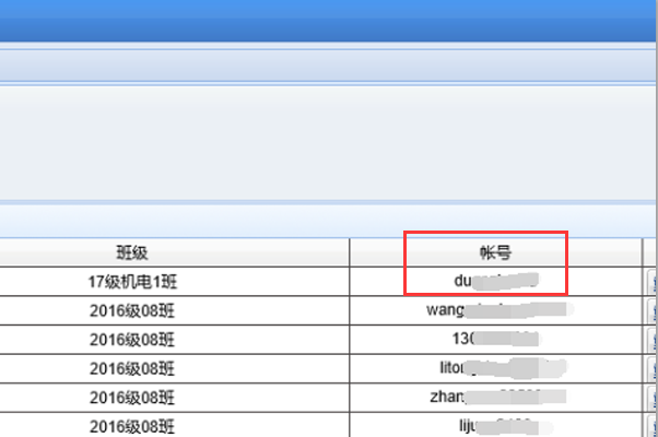 安全教育平台怎么申请账号和密码。