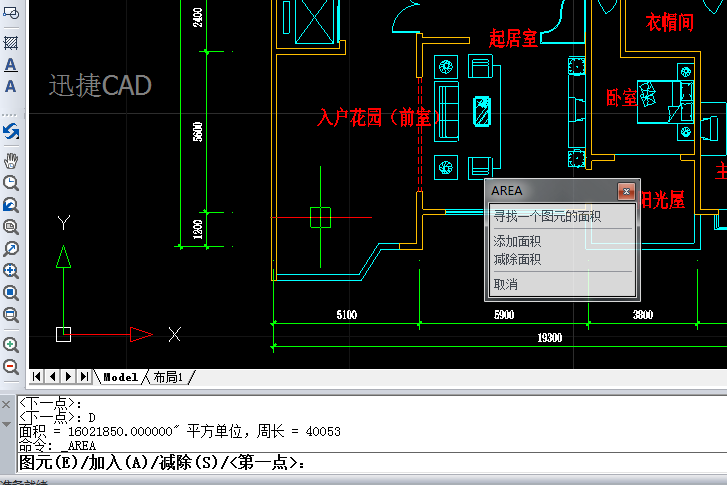 cad中计算面积的命令是哪个