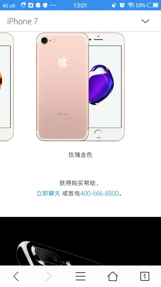 iPhone 7有几种颜色？苹果7哪个颜色好看