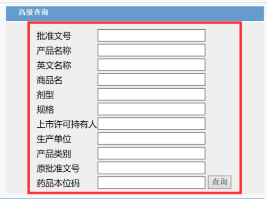 如何查询国药准字号的药品