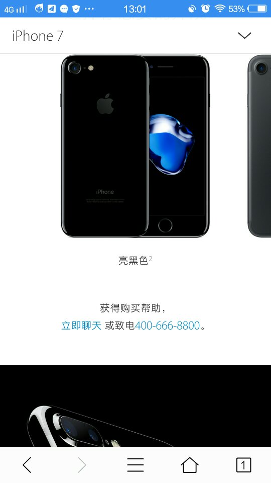 iPhone 7有几种颜色？苹果7哪个颜色好看