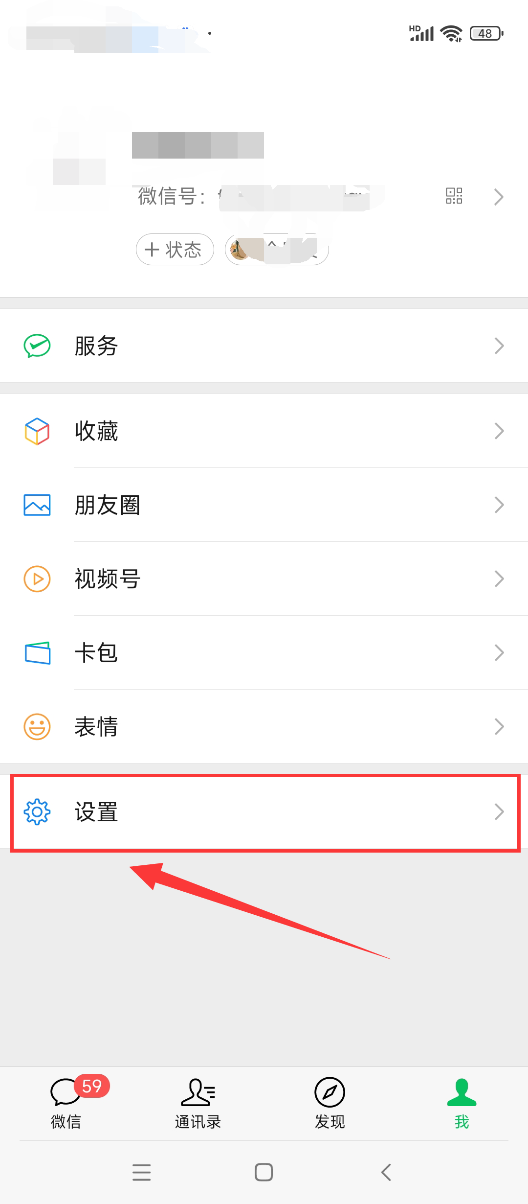 微信深色模式怎么关闭 怎么关闭微信深色模式