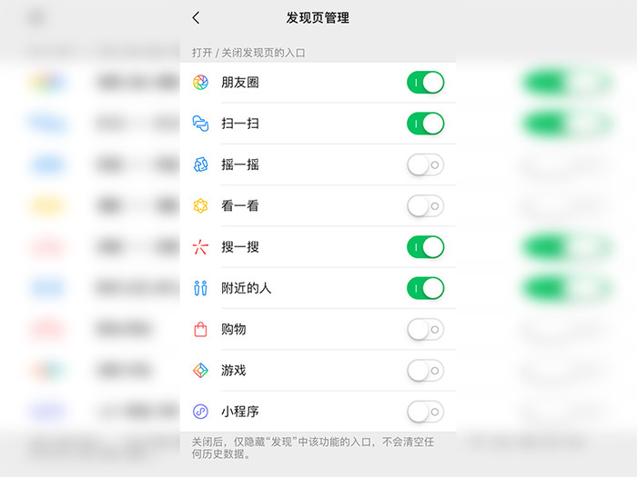 微信附近的人看不到我是什么原因？怎么解决？