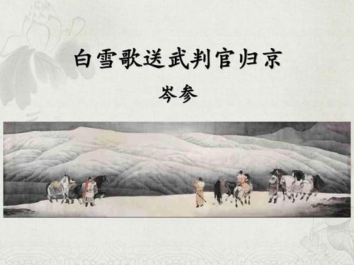 “北风卷地白草折，胡天八月即飞雪”的物候现象