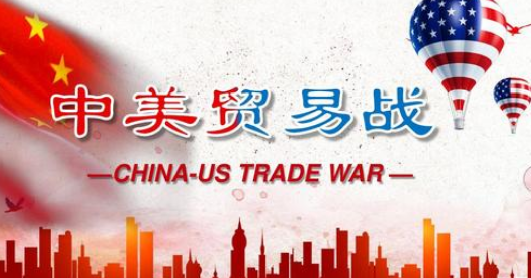 美国发动贸易战的实质是什么？